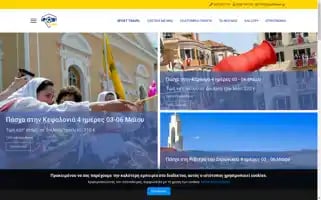 Sporttravel.gr Screenshot 2024-04-18 14:31:37