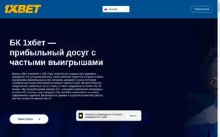 1xbet-kz.site Screenshot 2024-07-02 19:24:45