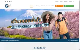 Lovelysmiletour.com Screenshot 2024-04-24 09:58:06