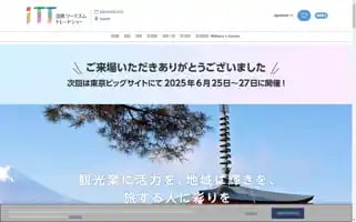 Itt-show.jp Screenshot 2024-07-09 21:08:14