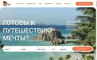 Adelantetravel.ru Screenshot 2024-04-14 20:52:25