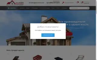 Dom-krovli.com Screenshot 2024-05-17 03:07:11