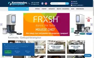 Kontopoulos-exoplismoi.gr Screenshot 2024-06-16 14:13:05