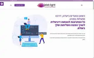 Web-light.co.il Screenshot 2024-06-15 15:04:42
