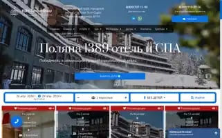 Polyana1389-hotels.ru Screenshot 2024-04-17 13:36:34