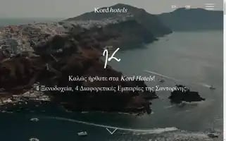 Kordhotels.gr Screenshot 2024-04-22 13:36:47