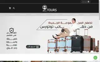 2tours.net Screenshot 2024-04-17 05:50:47