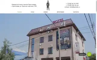 Richman-hotel.ru Screenshot 2024-04-18 11:09:30