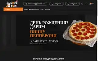 Sushi-tuki.ru Screenshot 2024-05-28 15:47:13