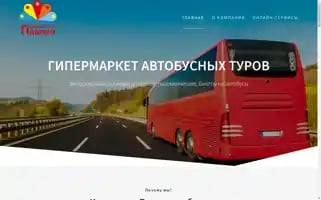 Pavlin-tour.ru Screenshot 2024-04-22 15:39:04