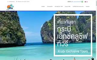 Krabiexclusivetours.com Screenshot 2024-04-17 07:38:12