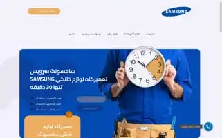 Samsungservis.ir Screenshot 2024-07-08 09:27:53