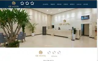 Cshotel.kr Screenshot 2024-04-17 00:57:31