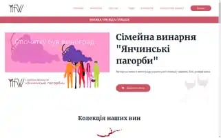 Yanchynhills.com.ua Screenshot 2024-05-19 02:59:42