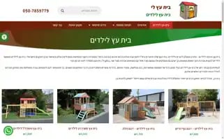 Woodenhouse.co.il Screenshot 2024-06-16 11:03:37