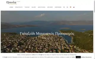 Epavlishotels.gr Screenshot 2024-04-25 09:37:46