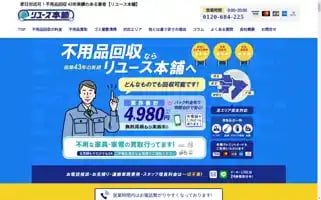 Reuse-fuyouhin.com Screenshot 2024-07-07 11:51:12