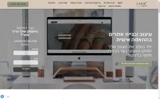 Sapir-digital.com Screenshot 2024-06-27 16:01:16