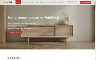 Feinclick.ru Screenshot 2024-05-28 06:56:50