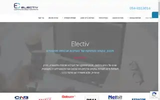 Electiv.co.il Screenshot 2024-05-21 19:49:44