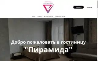 Piramidahotel.com Screenshot 2024-04-23 12:00:47