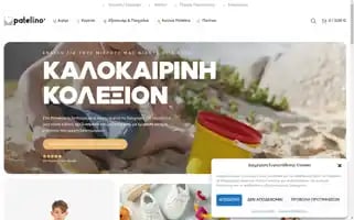 Patelino.gr Screenshot 2024-05-23 18:40:29