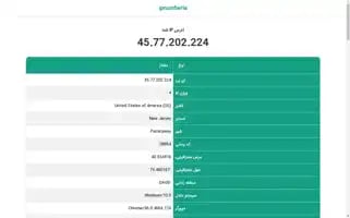 Ipnumberia.com Screenshot 2024-07-08 09:37:01