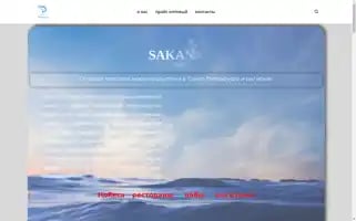 Spb-seafood.ru Screenshot 2024-05-26 16:41:23