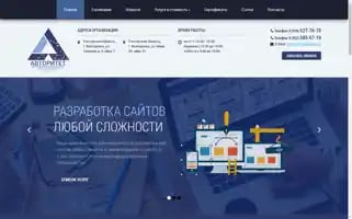 Avtoritet-it.ru Screenshot 2024-06-17 20:44:13