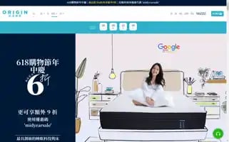 Originmattress.com.tw Screenshot 2024-06-16 15:37:02