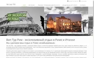 Vip-tour-rim.com Screenshot 2024-04-18 11:17:51