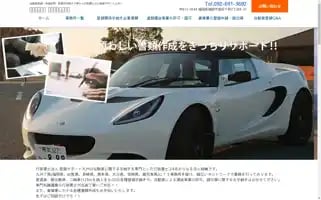 Kuruma-touroku.com Screenshot 2024-04-15 07:18:40
