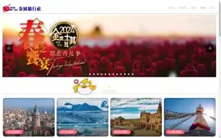 Goldtravel.com.tw Screenshot 2024-04-16 15:28:19