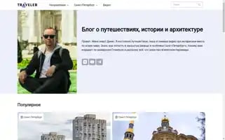 4traveler.me Screenshot 2024-04-23 05:03:29