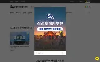 Samsung-tour.com Screenshot 2024-04-17 11:47:12