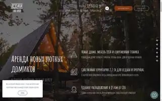 Akkala-hotel.ru Screenshot 2024-04-17 13:52:45