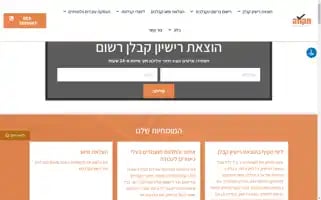 Hatikva.org.il Screenshot 2024-07-04 09:40:58