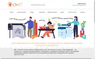 Oreolplus.ru Screenshot 2024-06-14 17:38:42