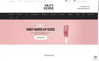 Skincode.store Screenshot 2024-05-20 04:44:10