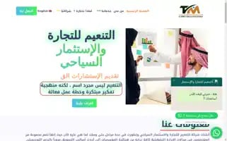 Al-tanim.com Screenshot 2024-05-24 05:32:47