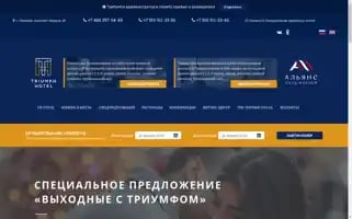 Triumph-hotel.com Screenshot 2024-04-18 19:46:20