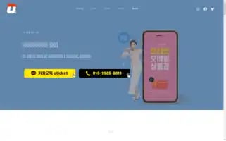 Oticket.site Screenshot 2024-04-15 19:35:20