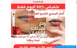Cosmarab.com Screenshot 2024-05-26 19:13:41