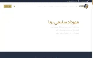 Salimiborna.com Screenshot 2024-05-18 20:13:57