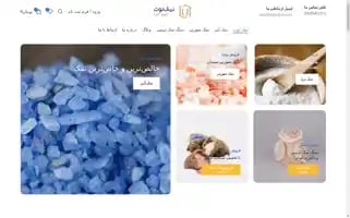 Lutbluesalt.com Screenshot 2024-05-18 21:39:44