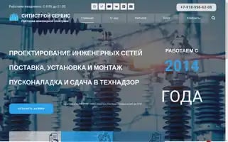 Citystroy-service.ru Screenshot 2024-05-26 09:32:54
