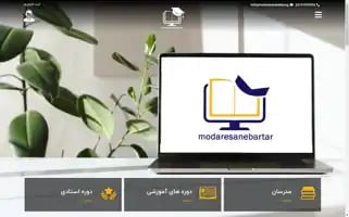 Modaresanebartar.com Screenshot 2024-05-25 23:26:34