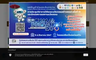 Rmutl.ac.th Screenshot 2024-06-17 00:10:09