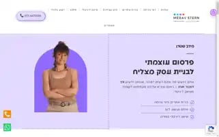 Meravstern.co.il Screenshot 2024-06-27 22:10:41
