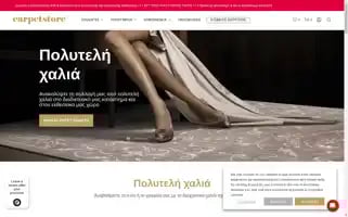 Carpetstorelx.gr Screenshot 2024-05-21 09:06:00